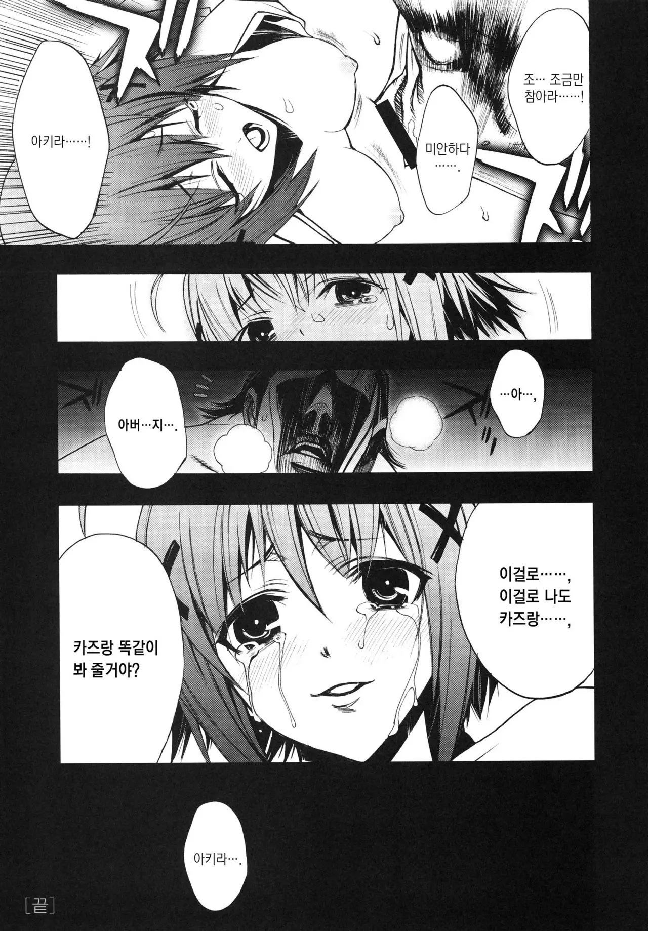 웹툰 이미지 19