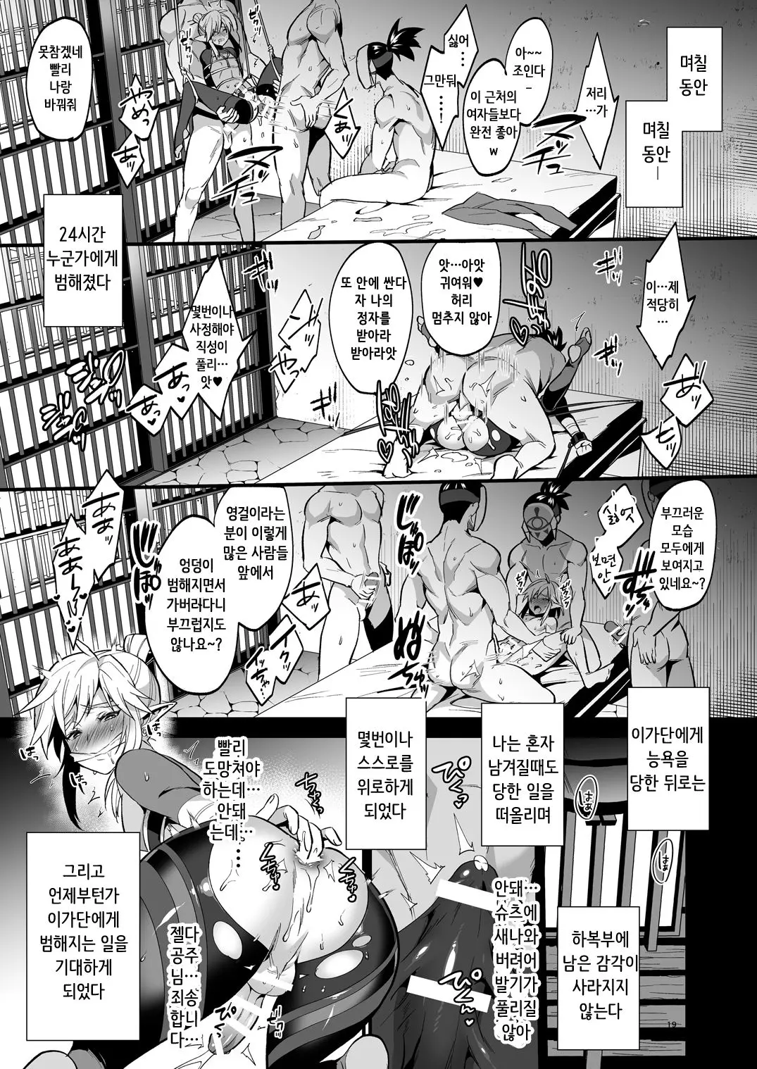웹툰 이미지 17