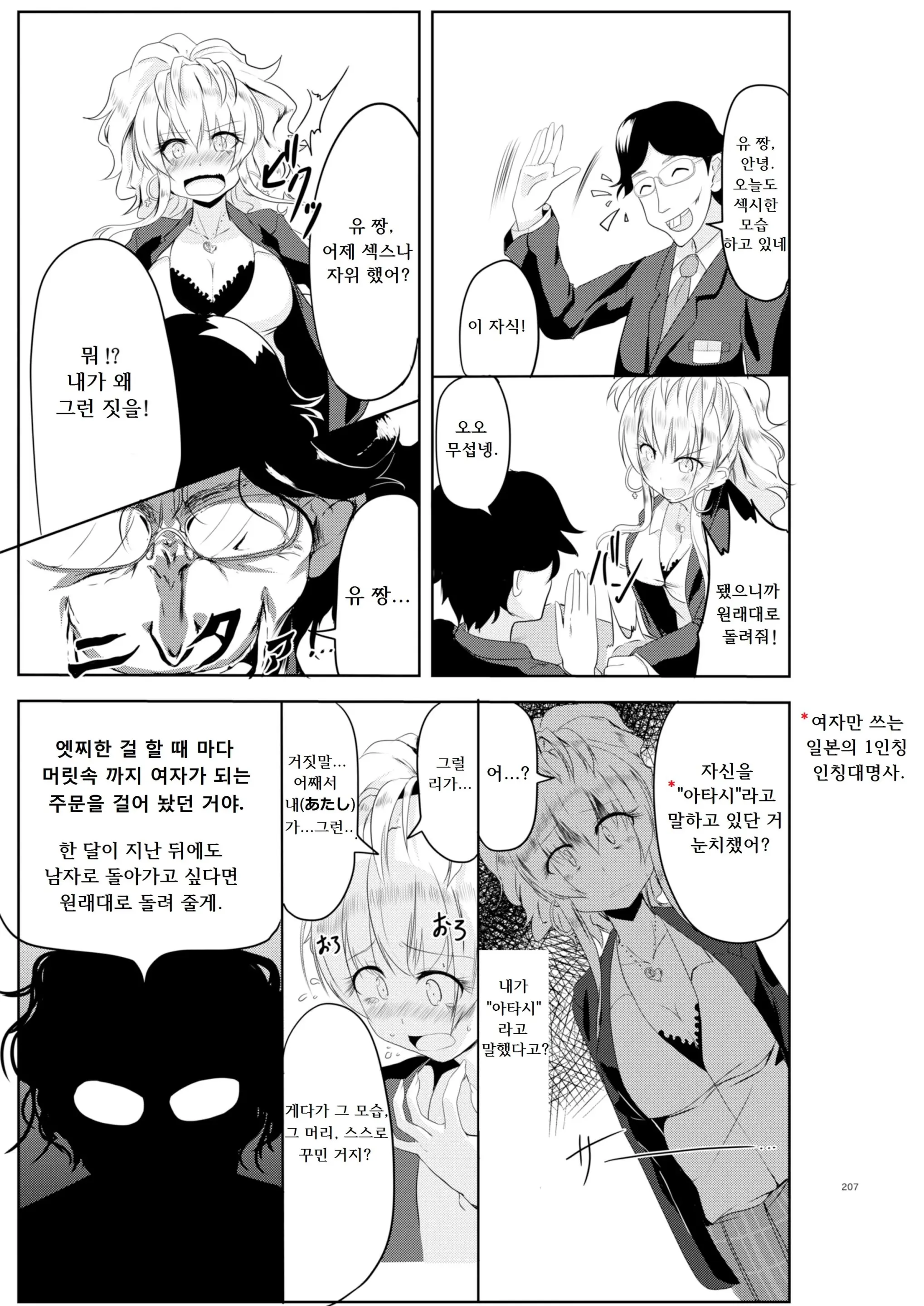웹툰 이미지 26