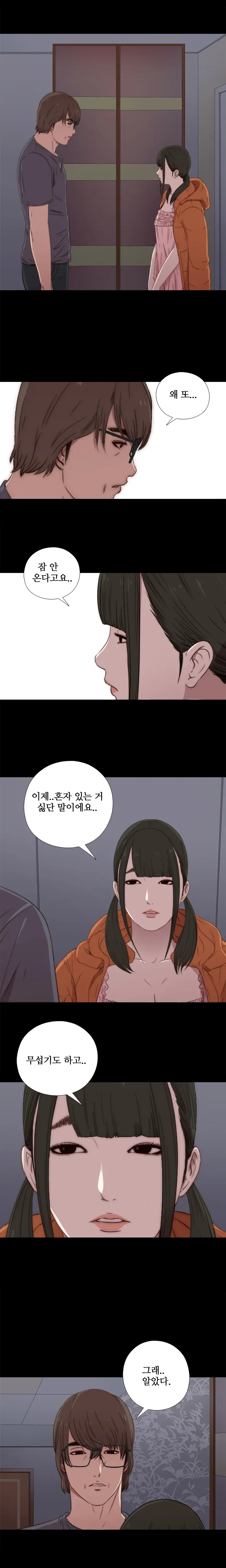 웹툰 이미지 338