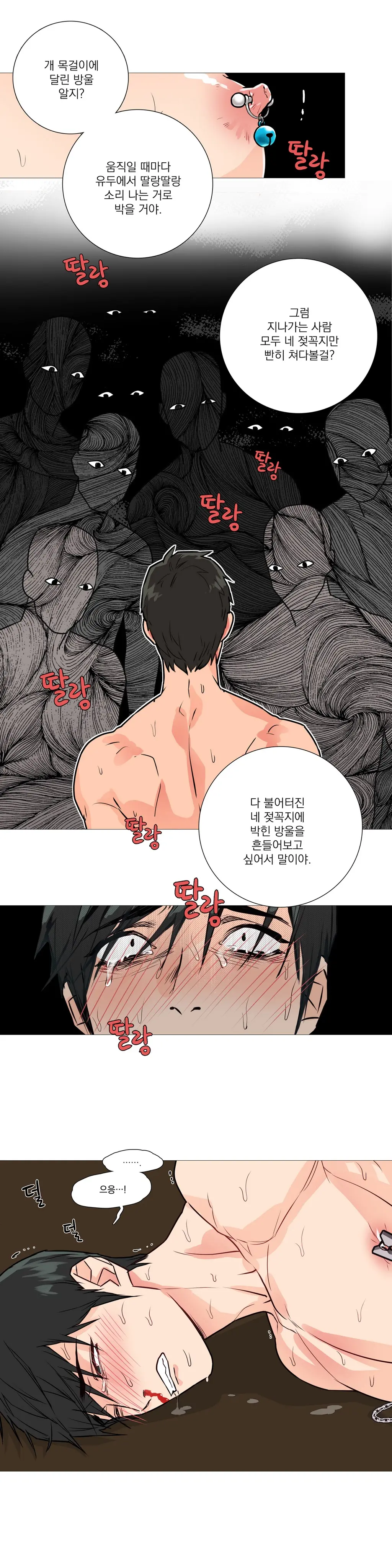 웹툰 이미지 319