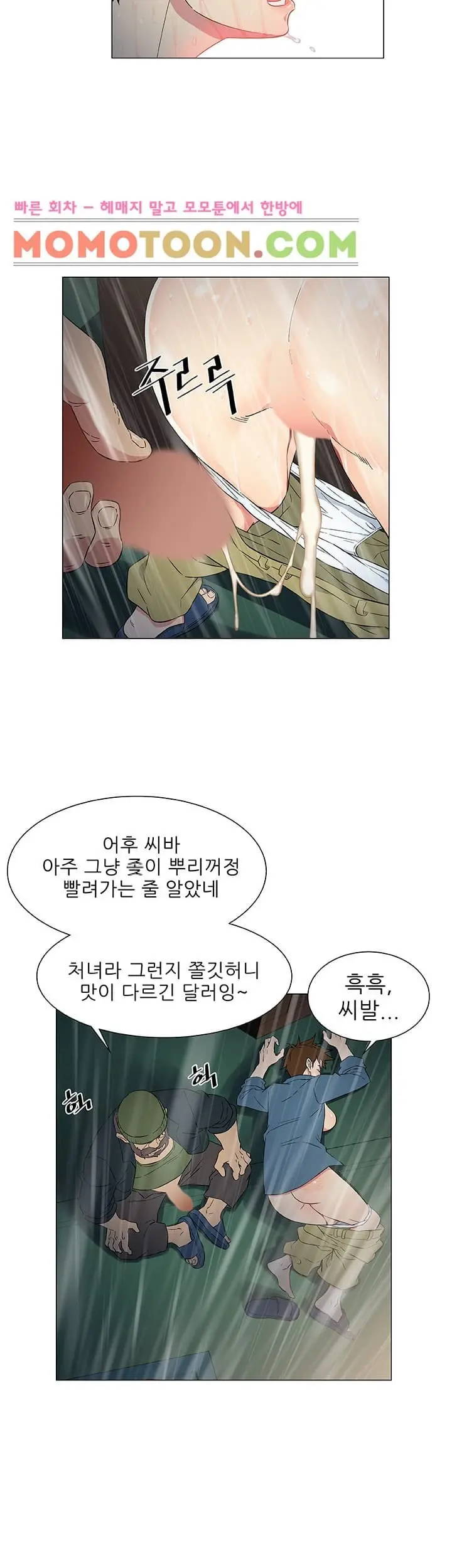 웹툰 이미지 159