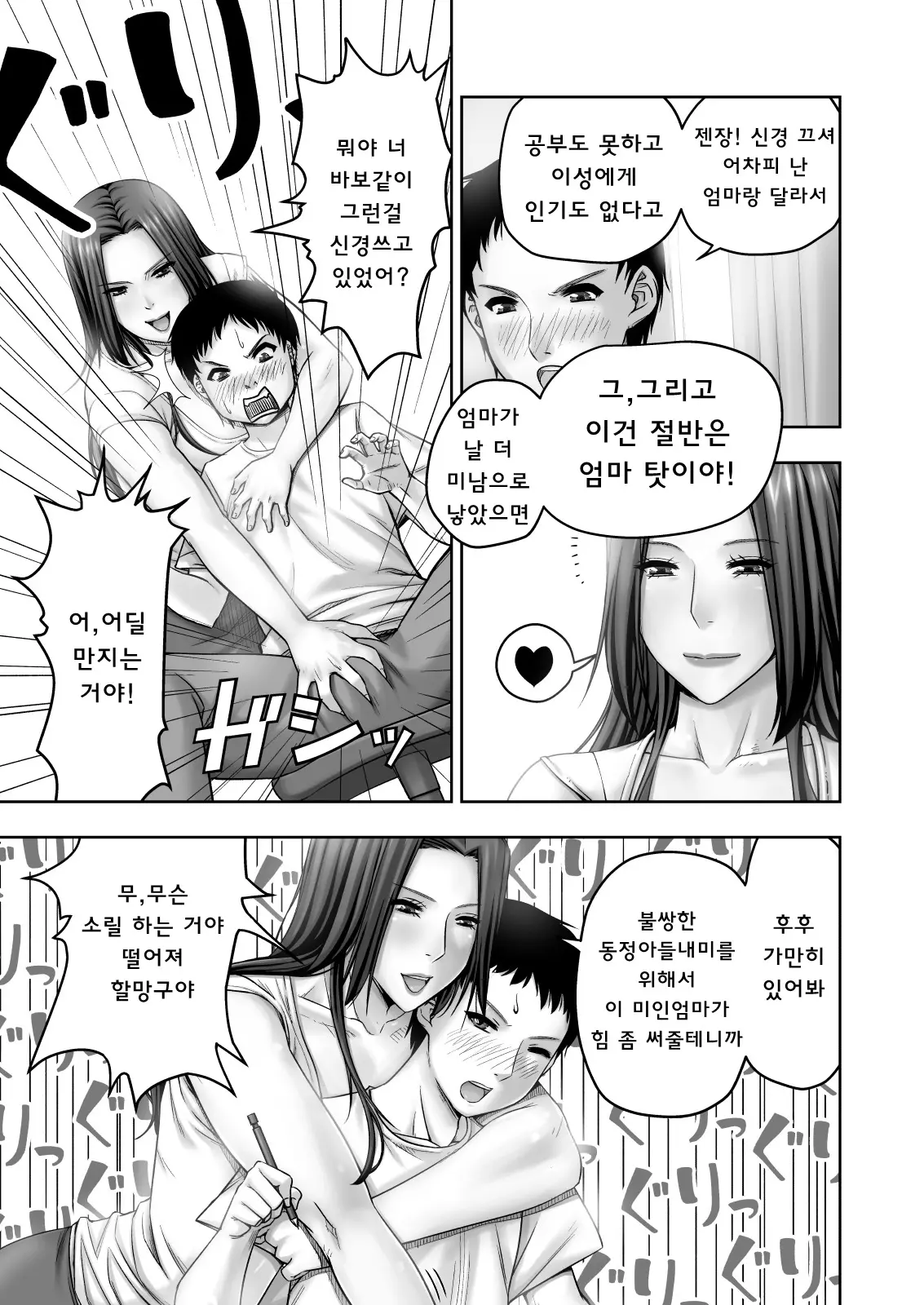 웹툰 이미지 7