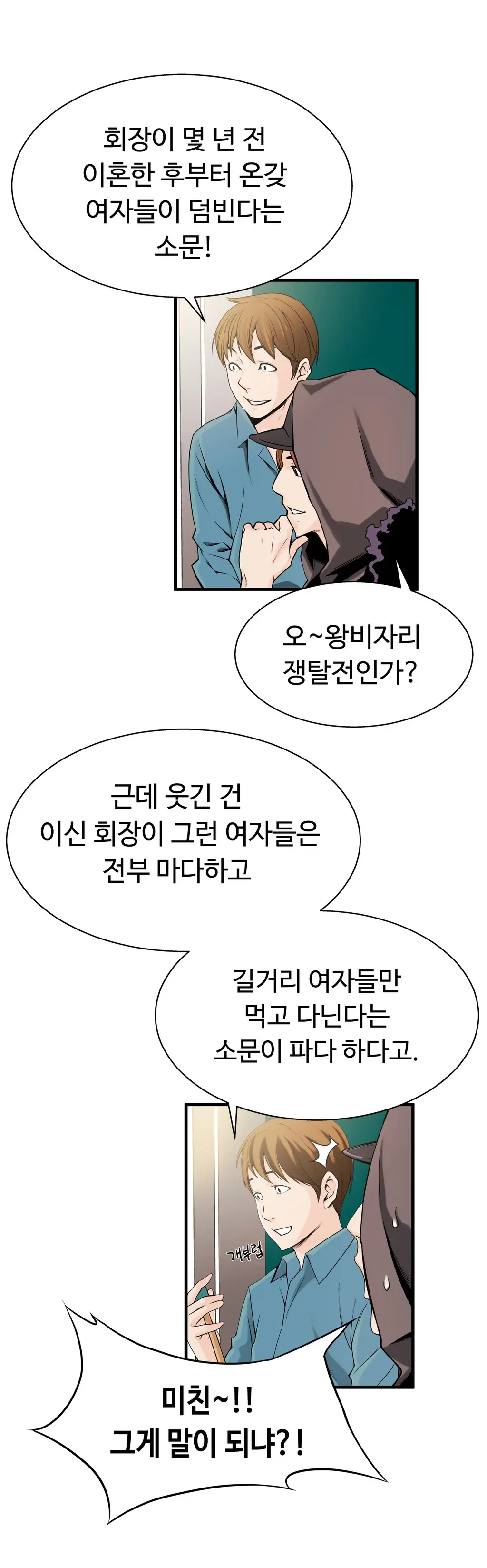 웹툰 이미지 407