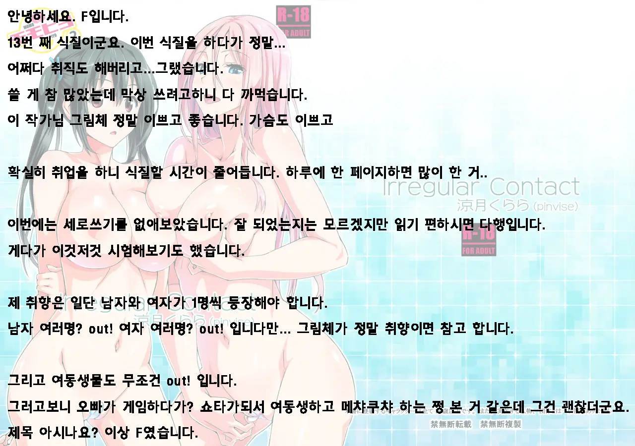 웹툰 이미지 29