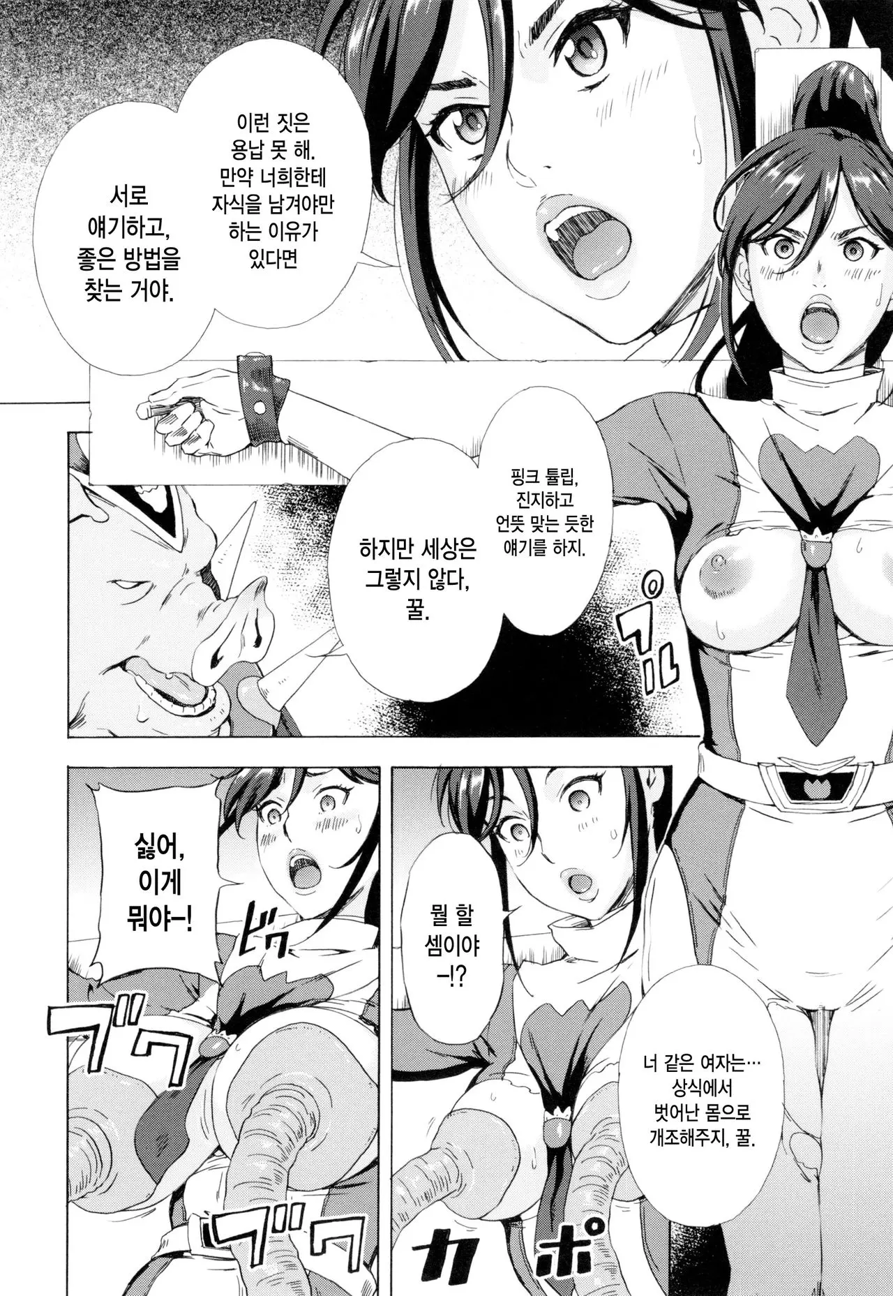 웹툰 이미지 10