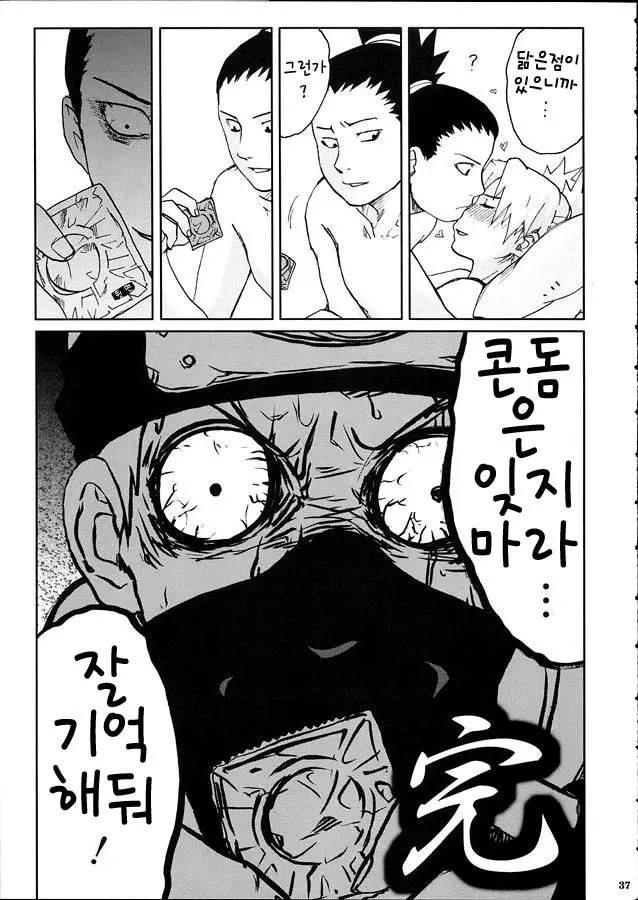 웹툰 이미지 38