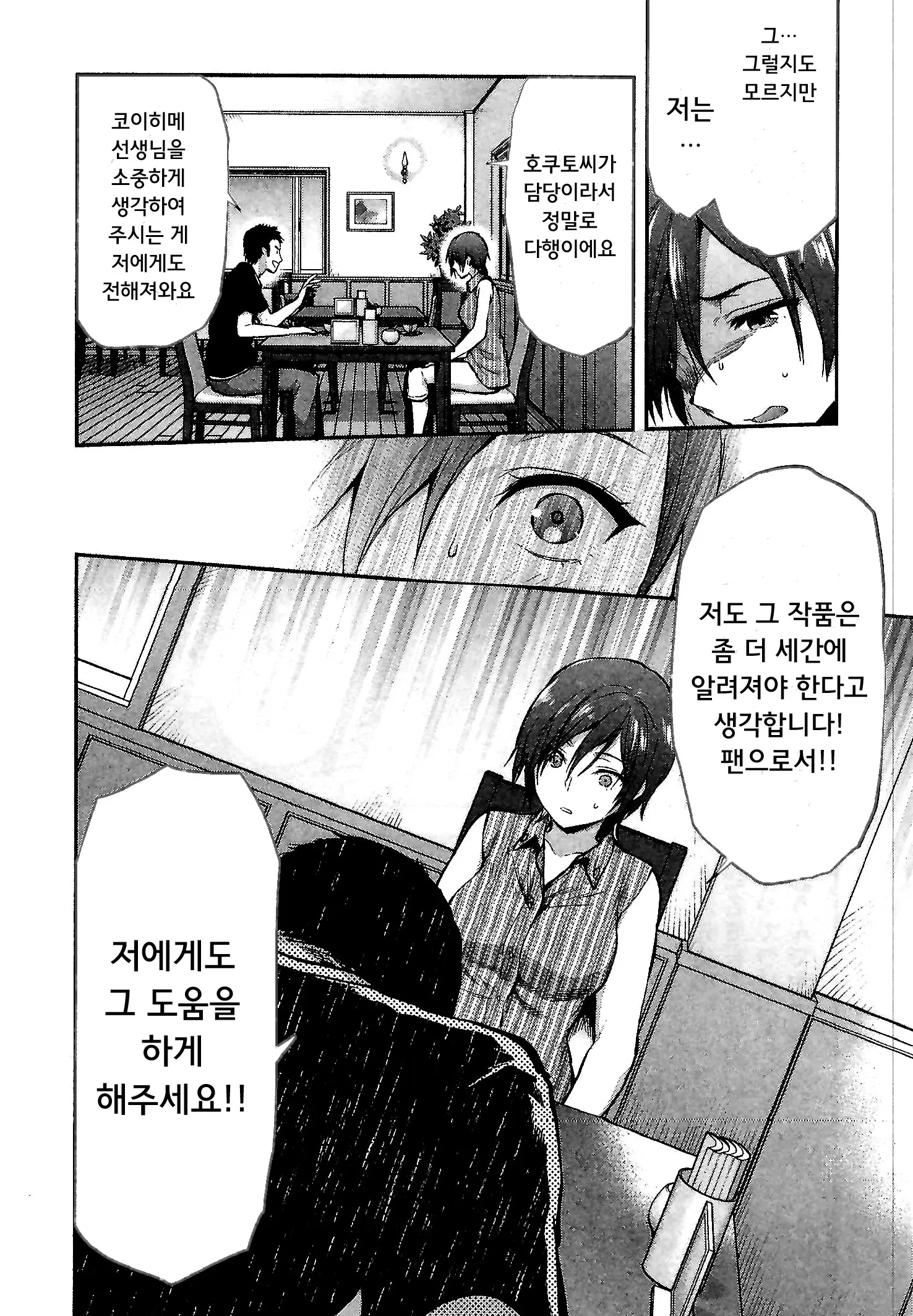 웹툰 이미지 37