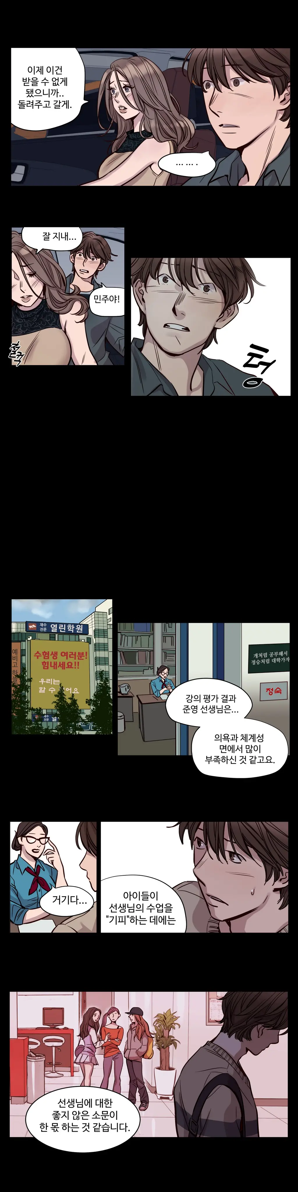 웹툰 이미지 301