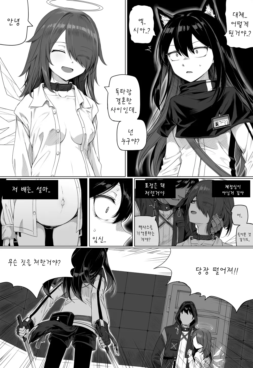 웹툰 이미지 66