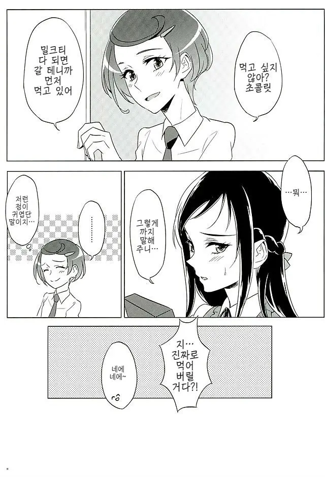 웹툰 이미지 10