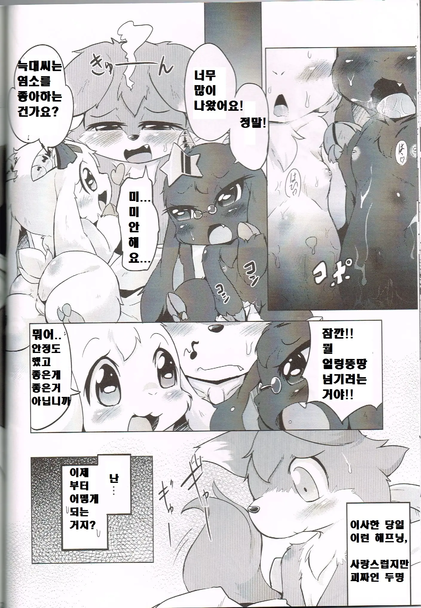 웹툰 이미지 20