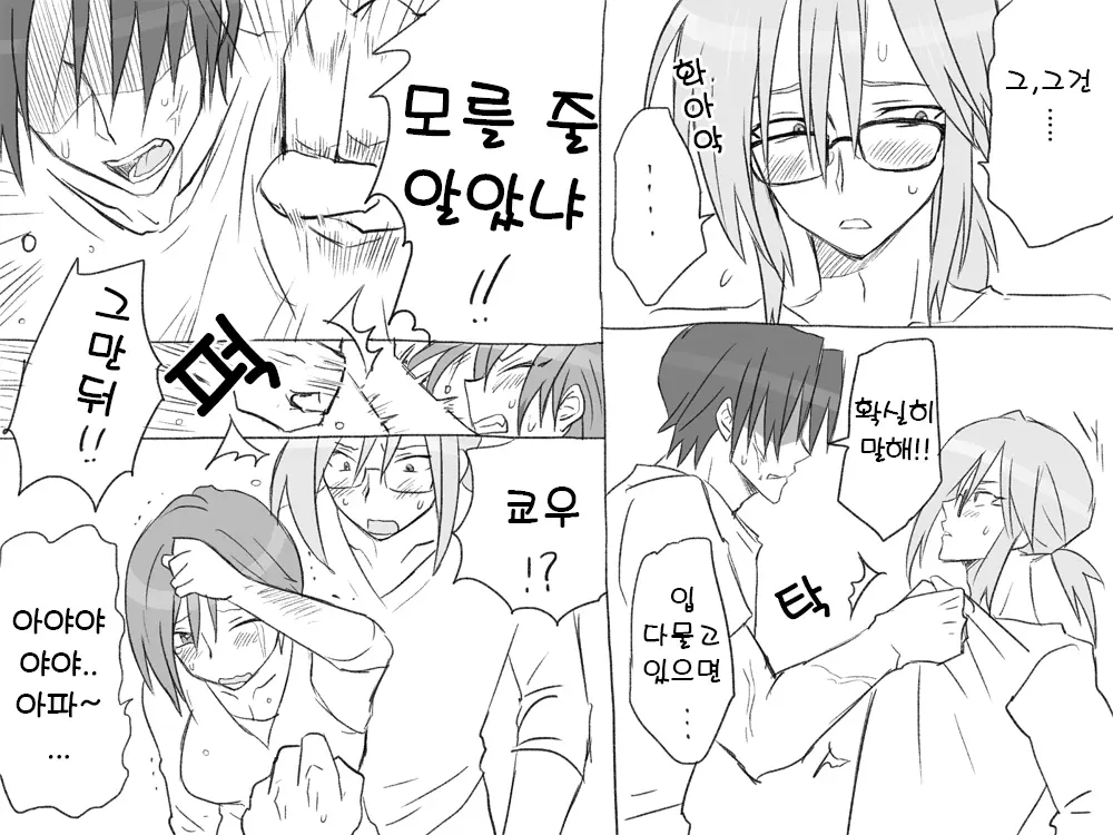 웹툰 이미지 36