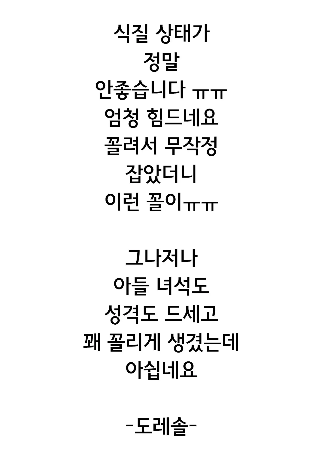웹툰 이미지 44