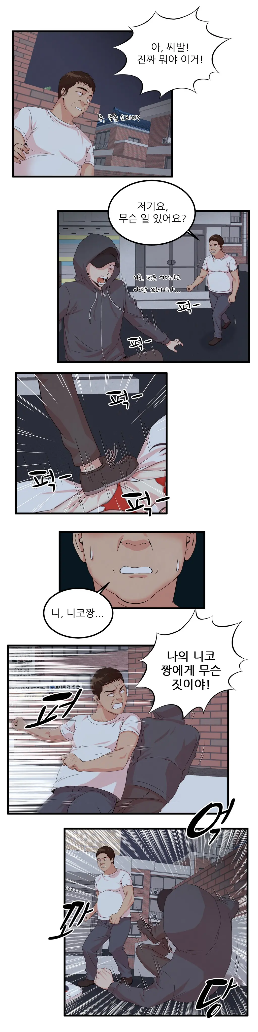웹툰 이미지 463