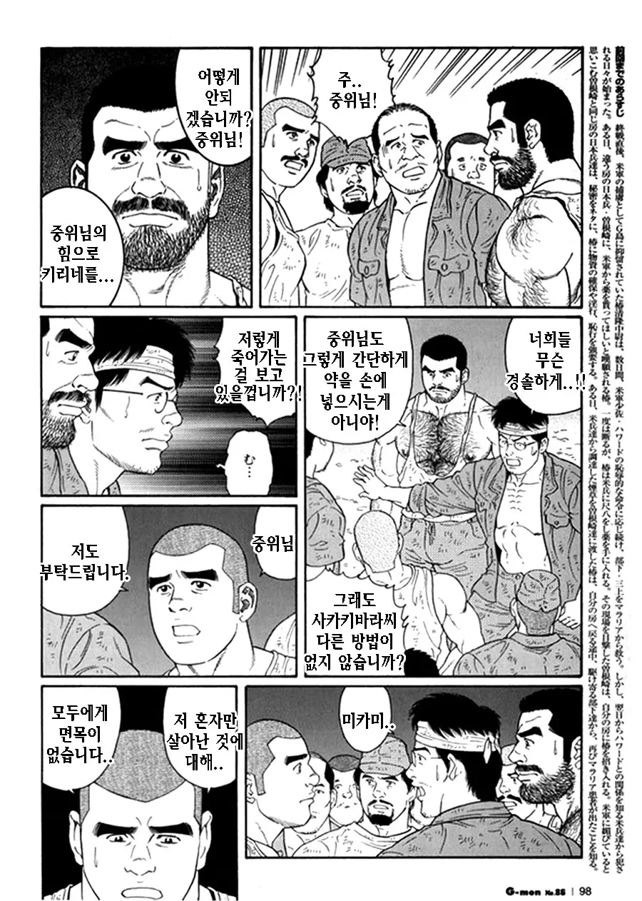 웹툰 이미지 285
