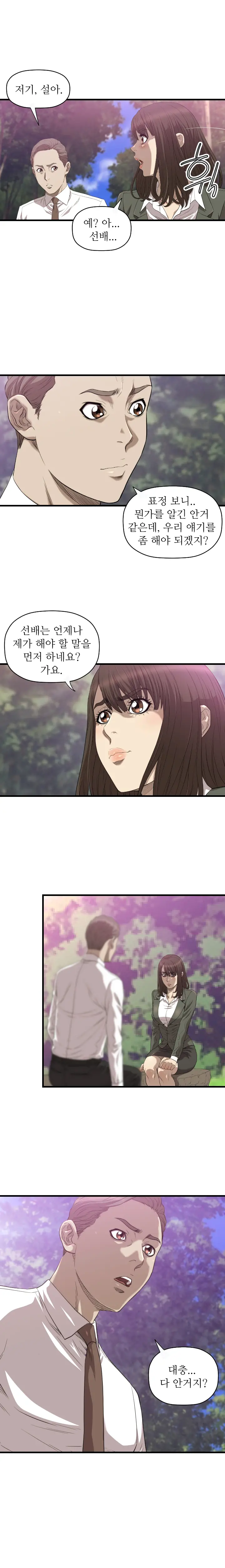 웹툰 이미지 297