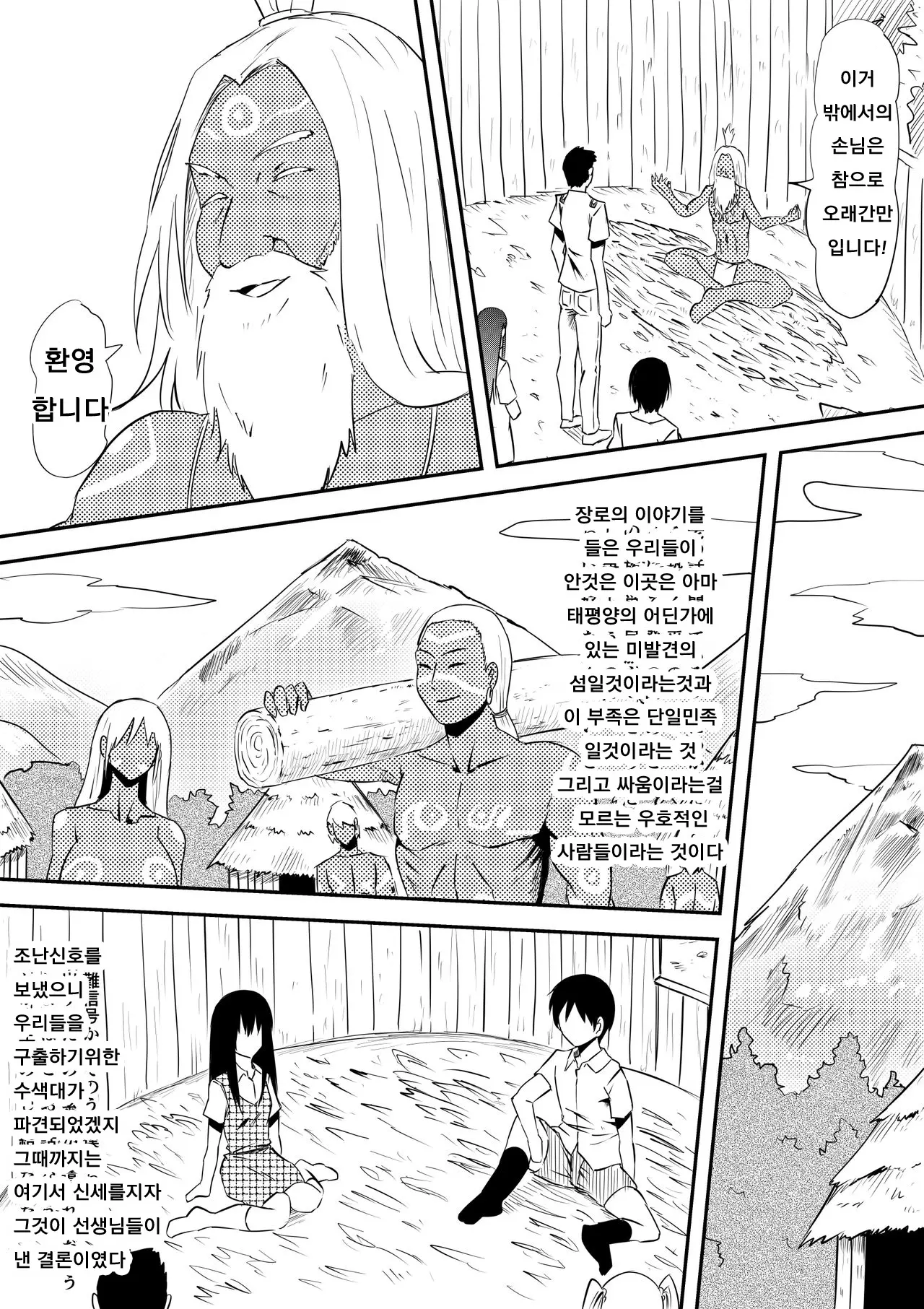 웹툰 이미지 5