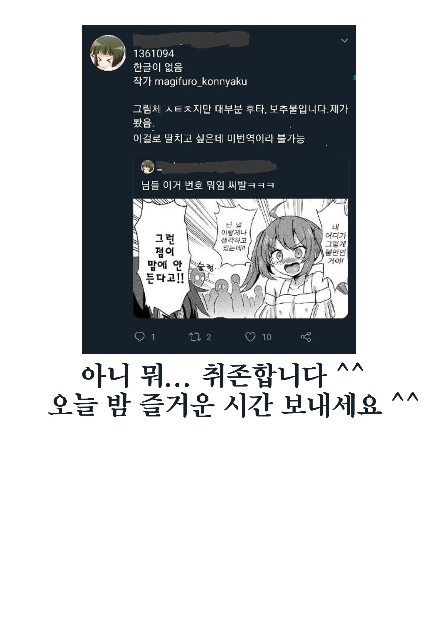 웹툰 이미지 18