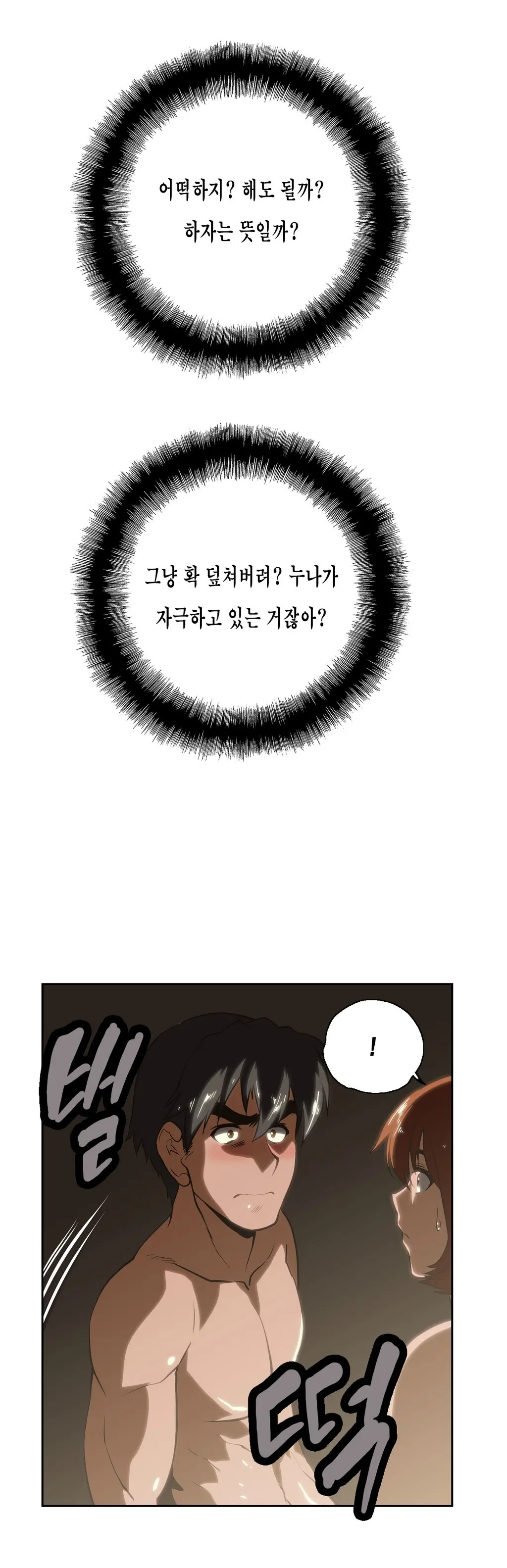 웹툰 이미지 467