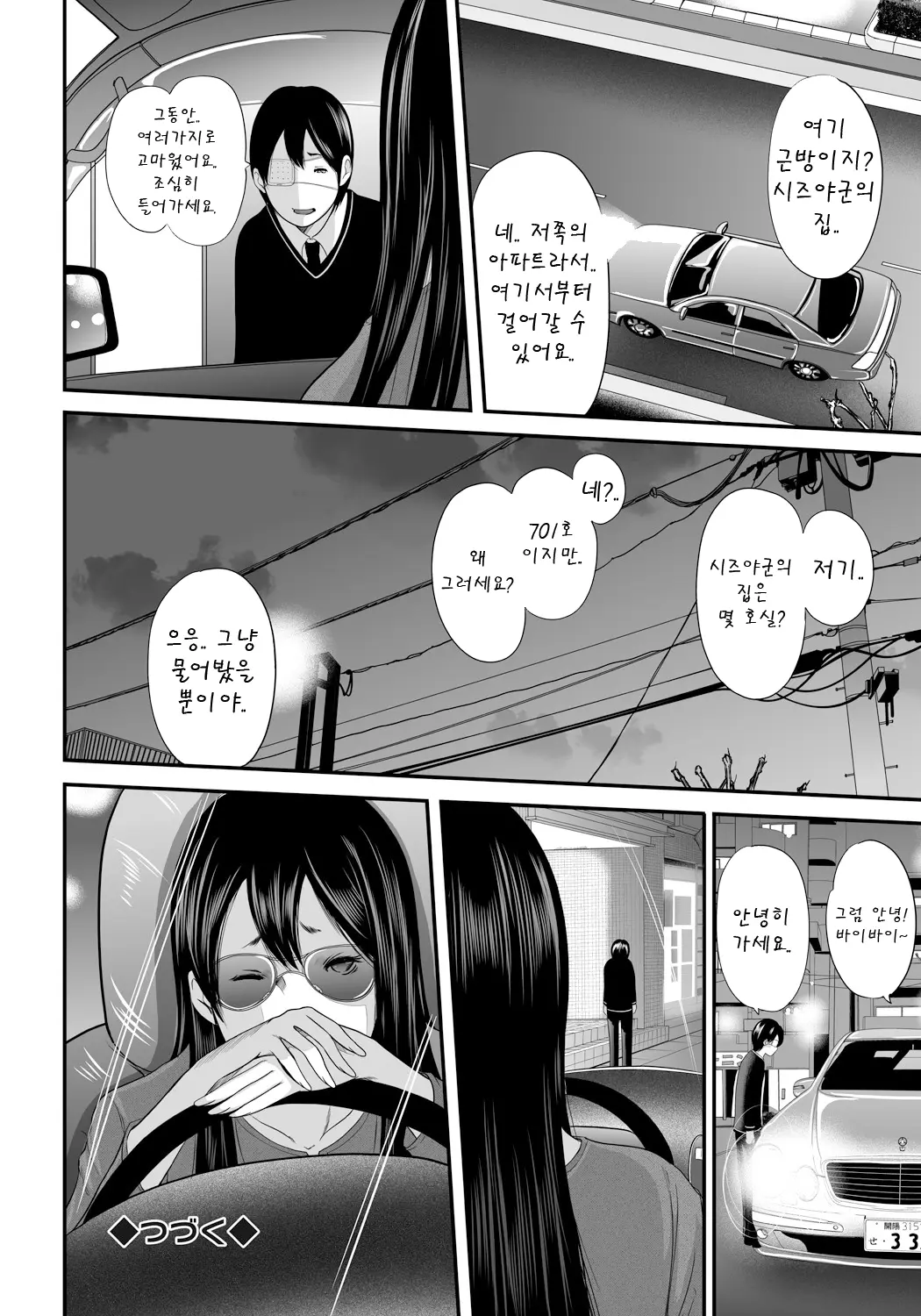 웹툰 이미지 92