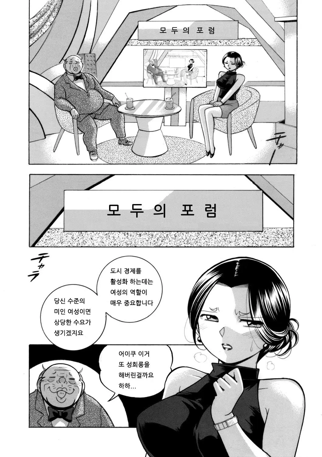 웹툰 이미지 1