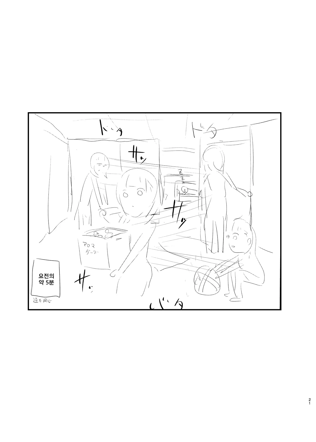 웹툰 이미지 21