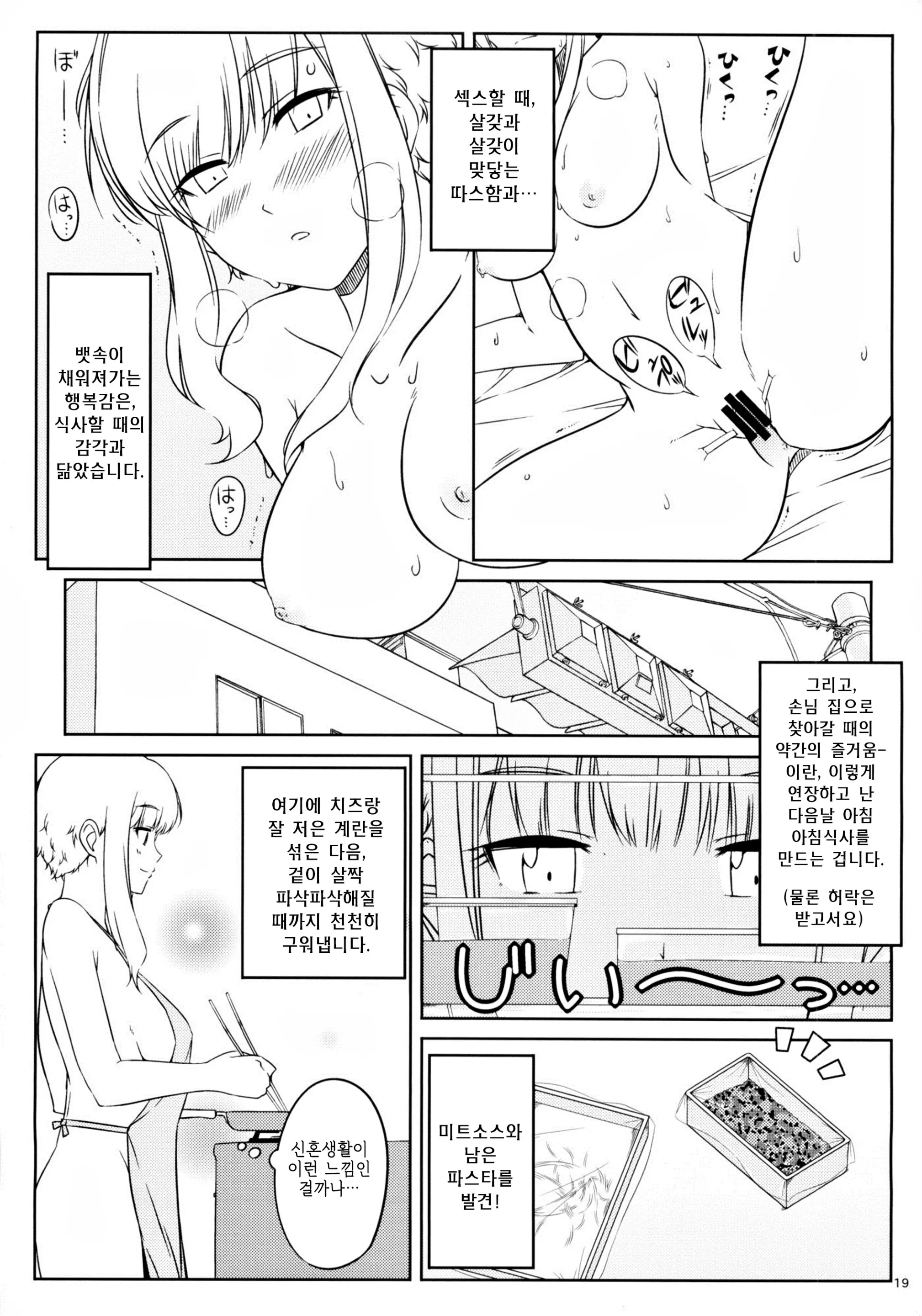 웹툰 이미지 18