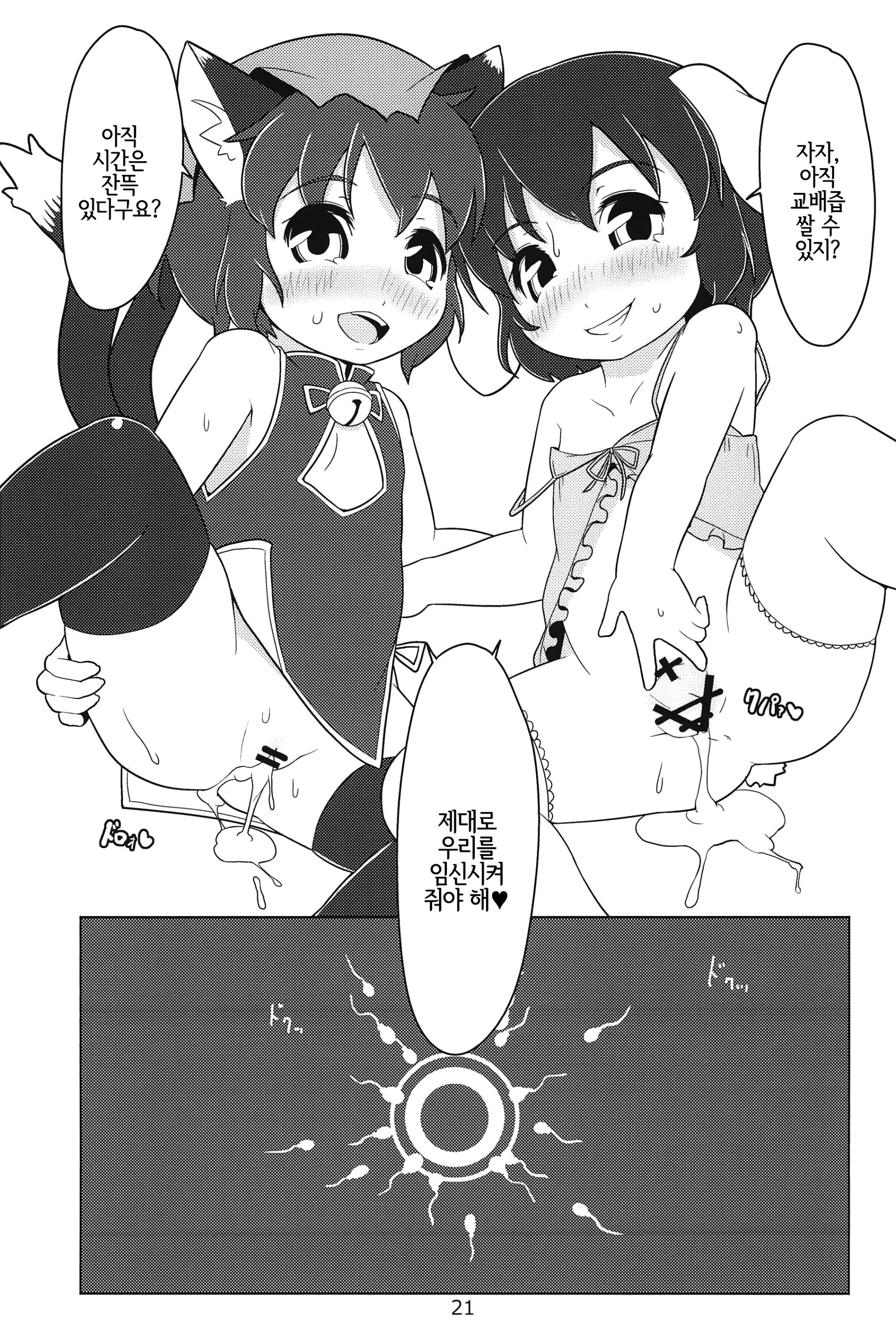 웹툰 이미지 19