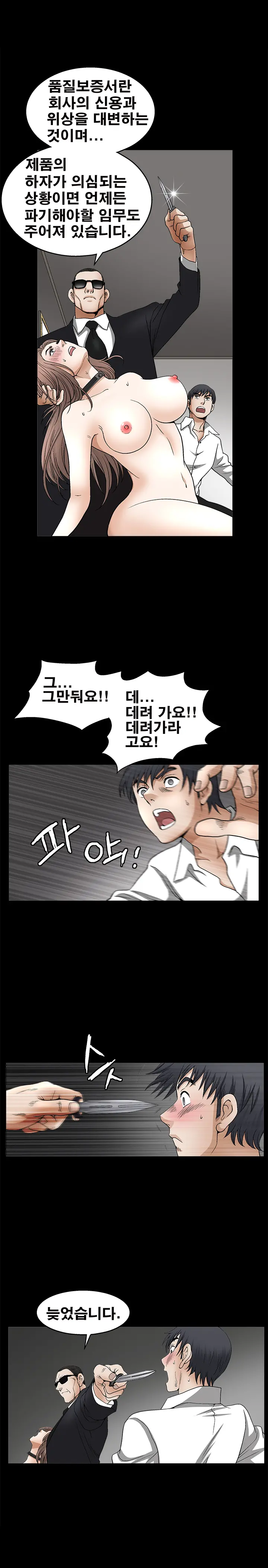 웹툰 이미지 246
