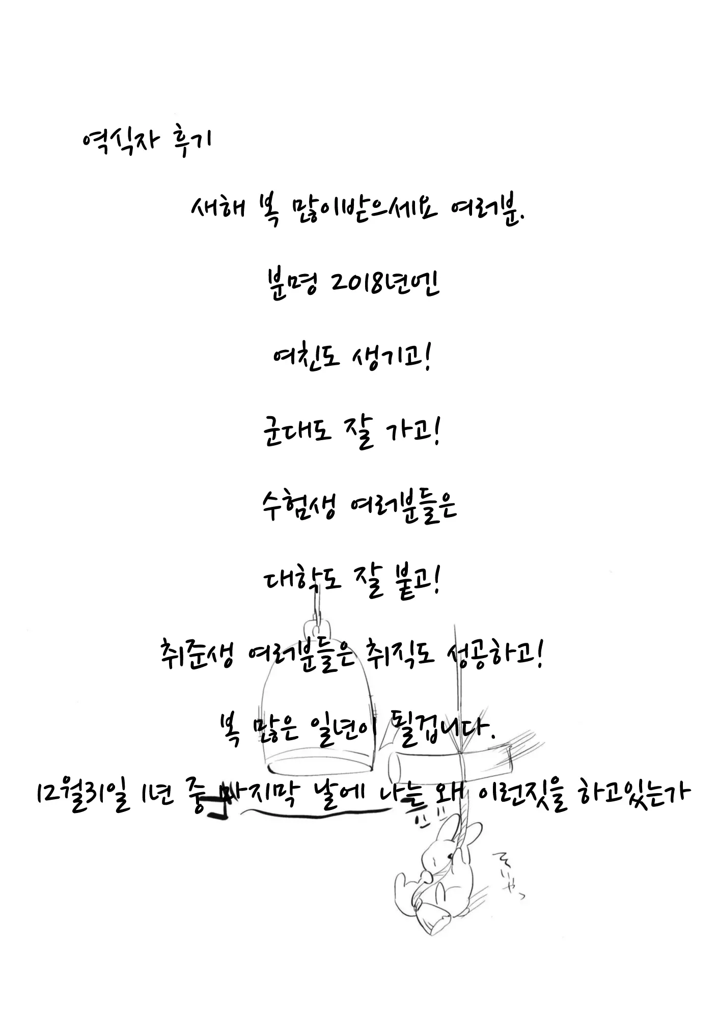 웹툰 이미지 33