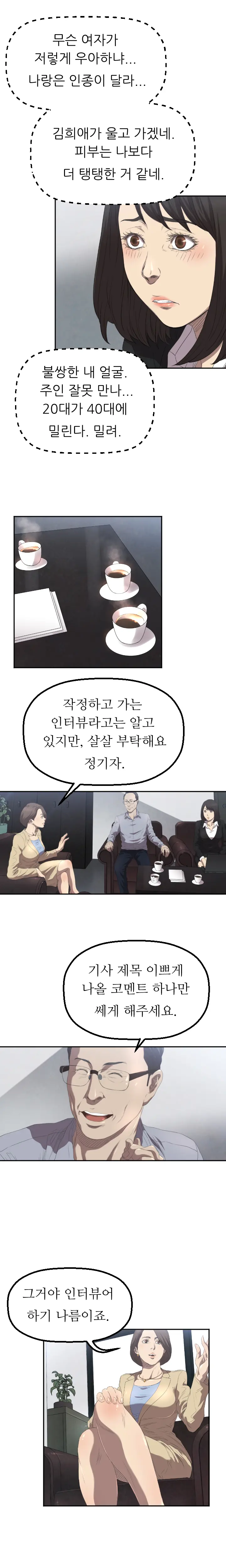 웹툰 이미지 44