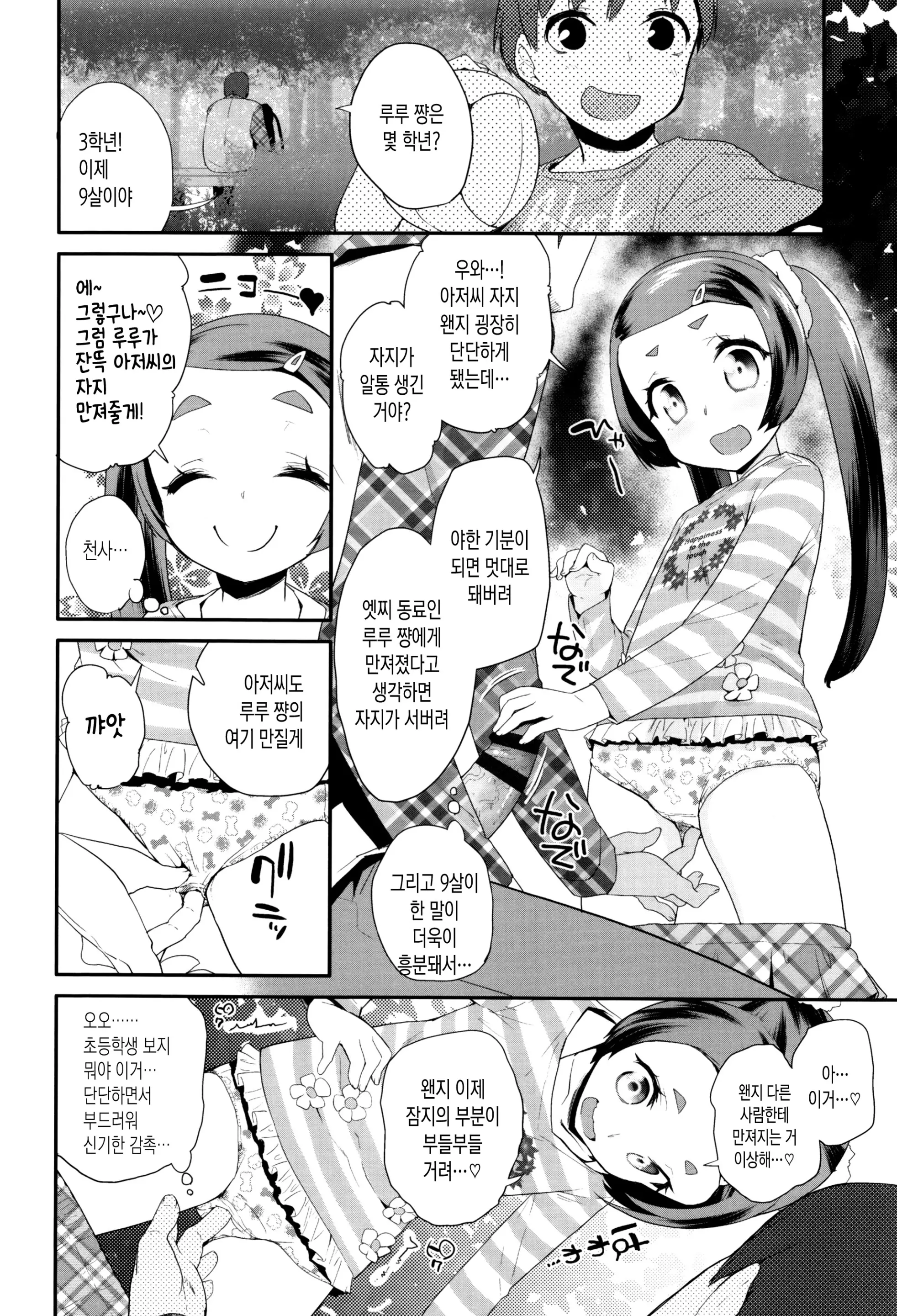 웹툰 이미지 151