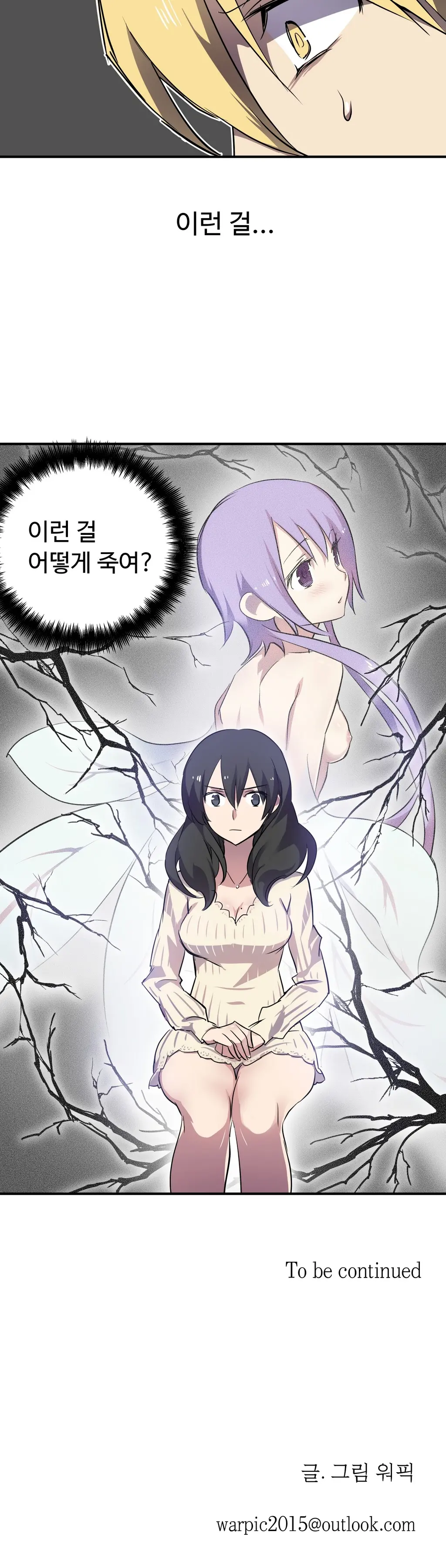 웹툰 이미지 253
