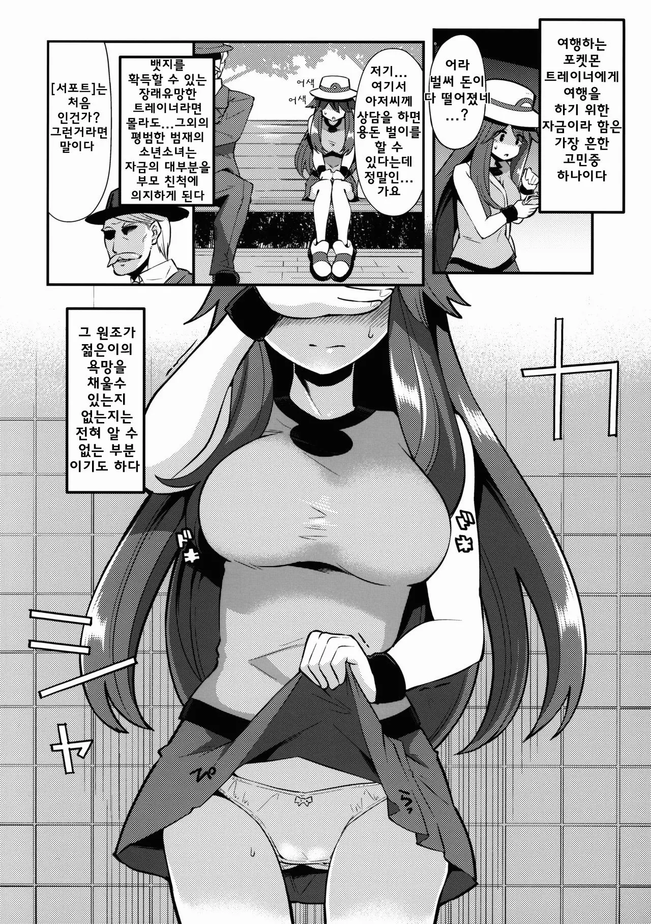 웹툰 이미지 2