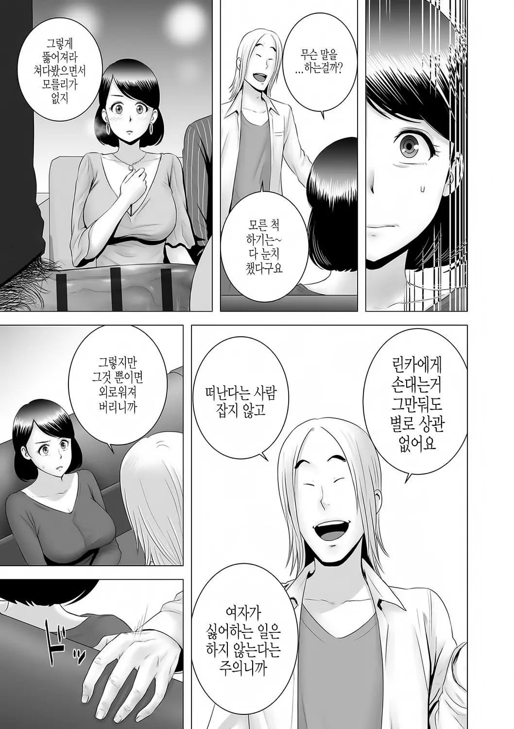 웹툰 이미지 195