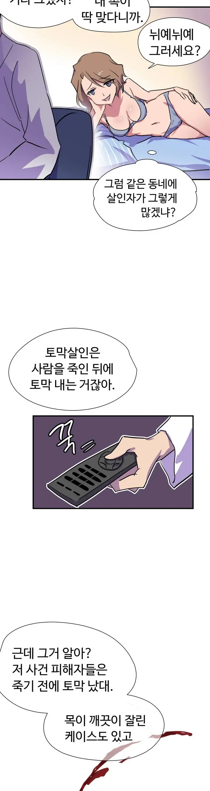 웹툰 이미지 68