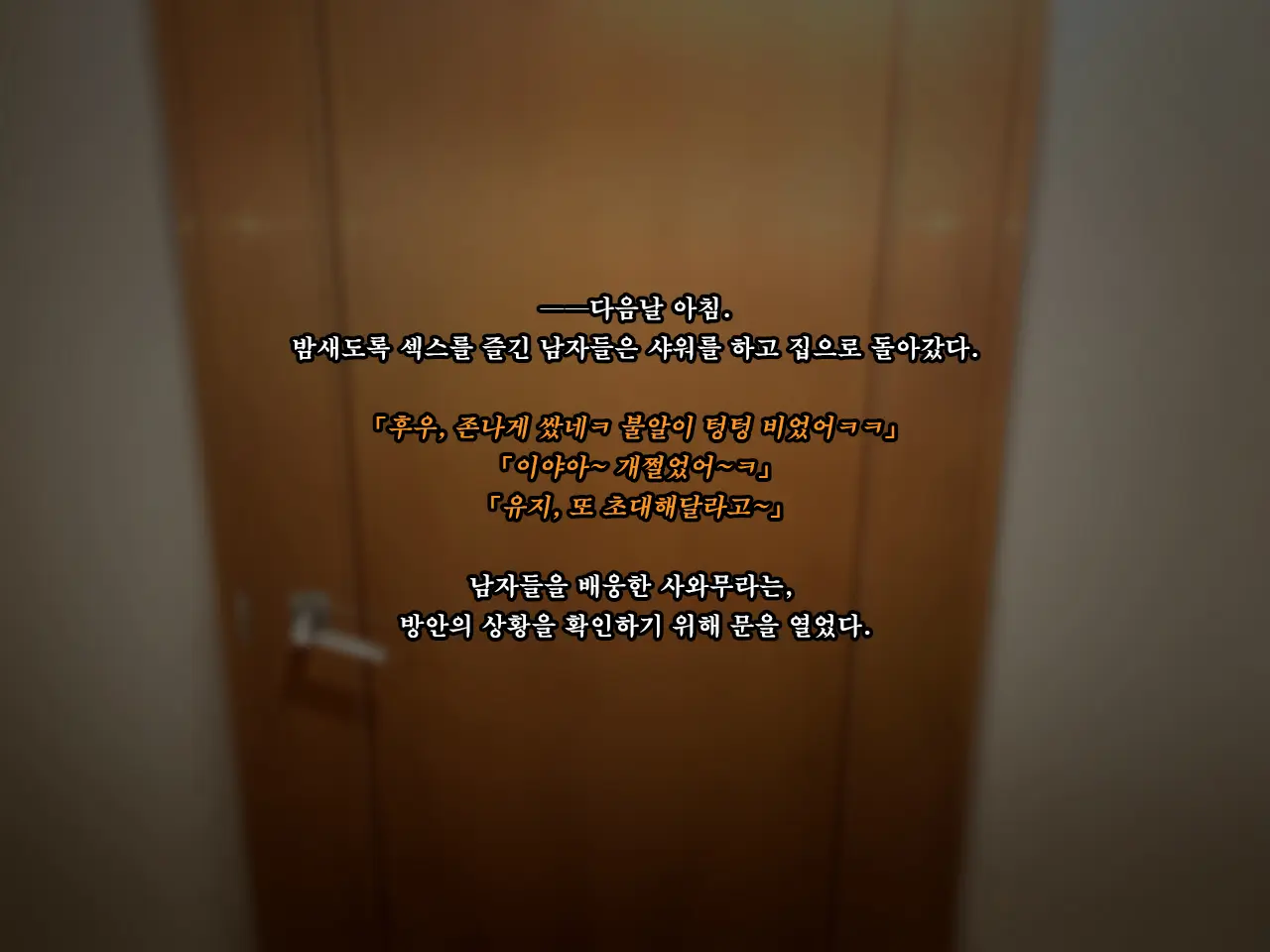 웹툰 이미지 196