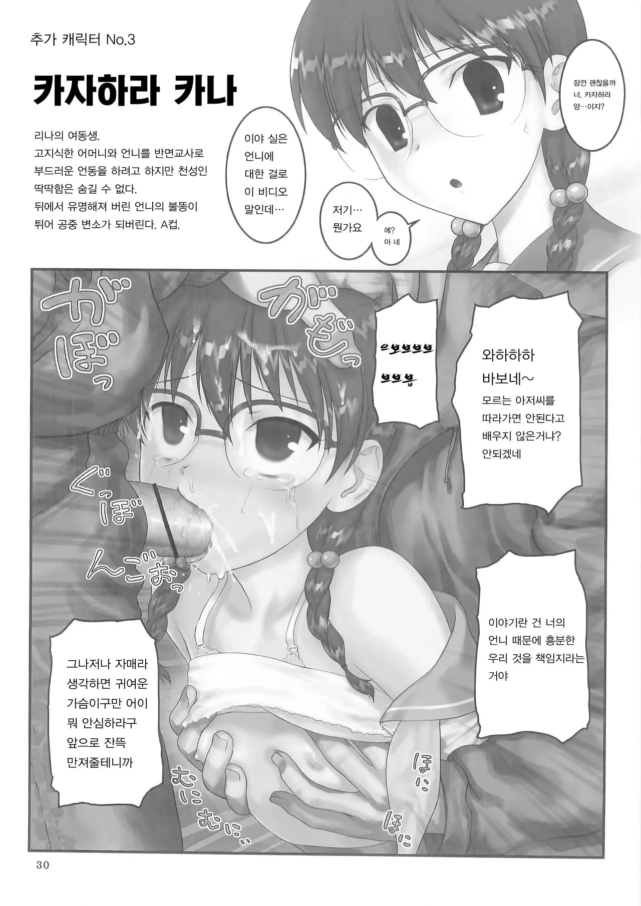 웹툰 이미지 28