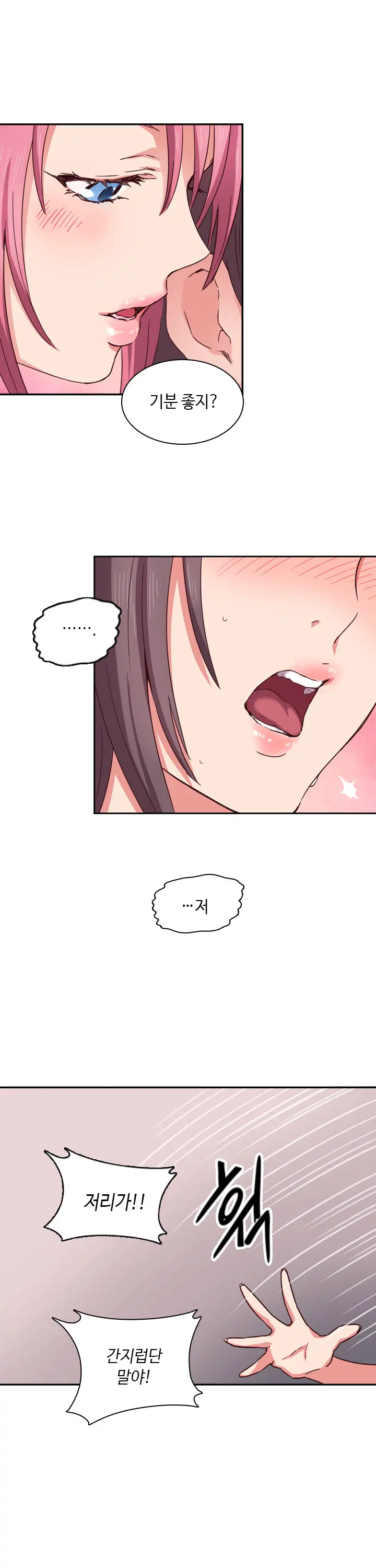 웹툰 이미지 38