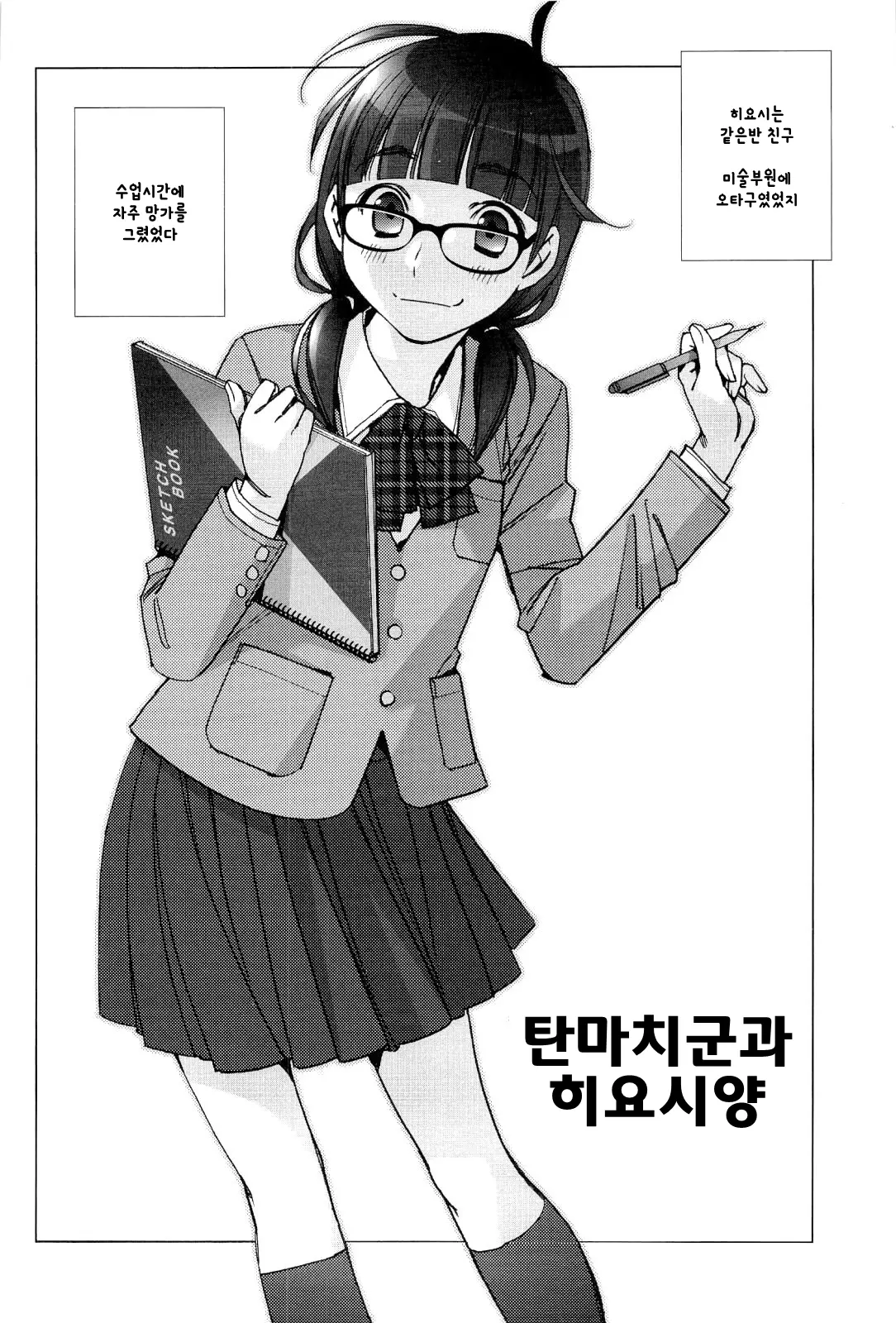 웹툰 이미지 2