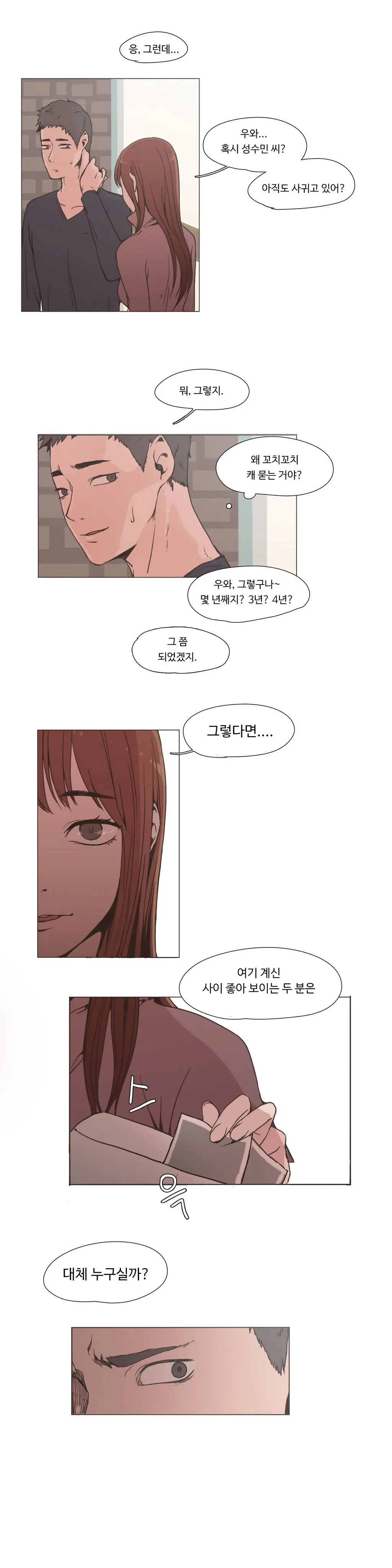 웹툰 이미지 67
