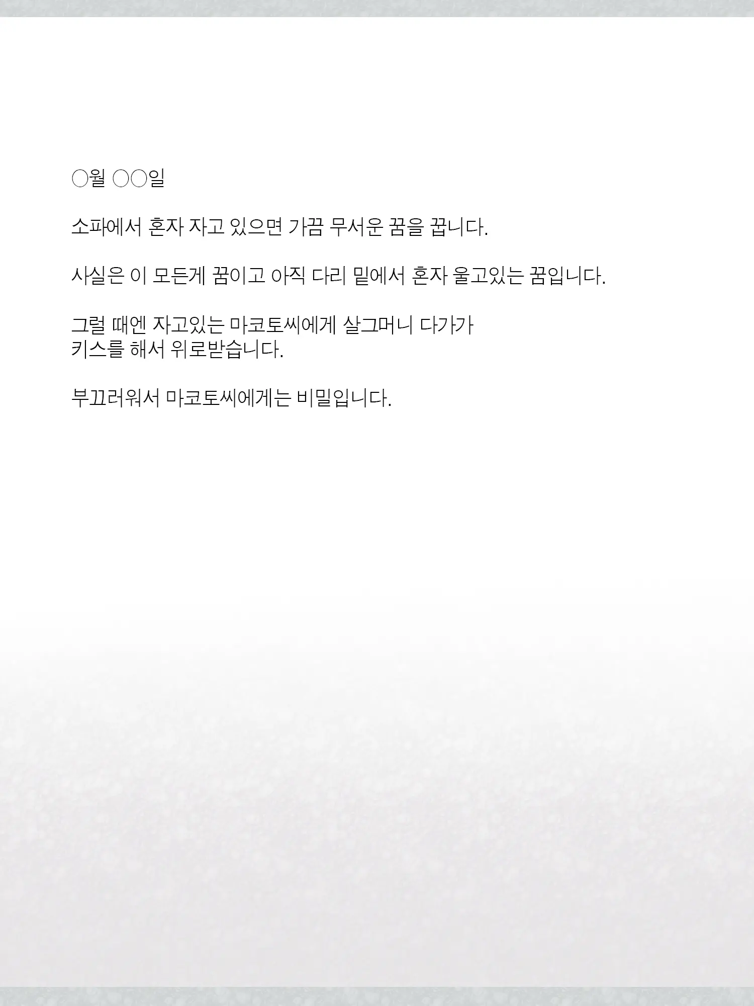 웹툰 이미지 225