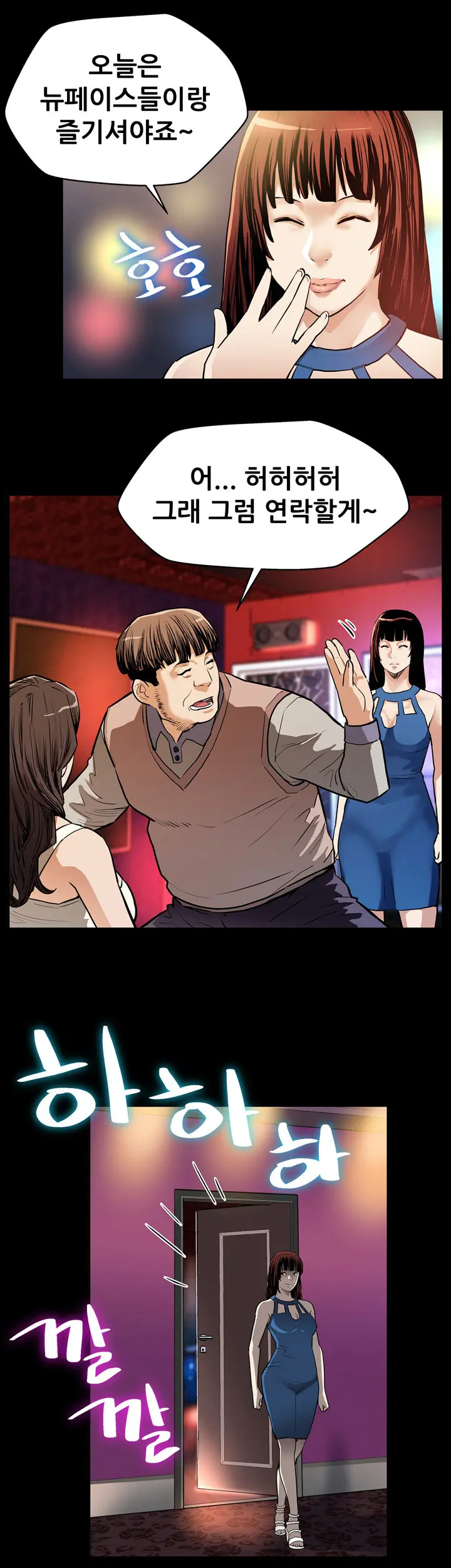 웹툰 이미지 381
