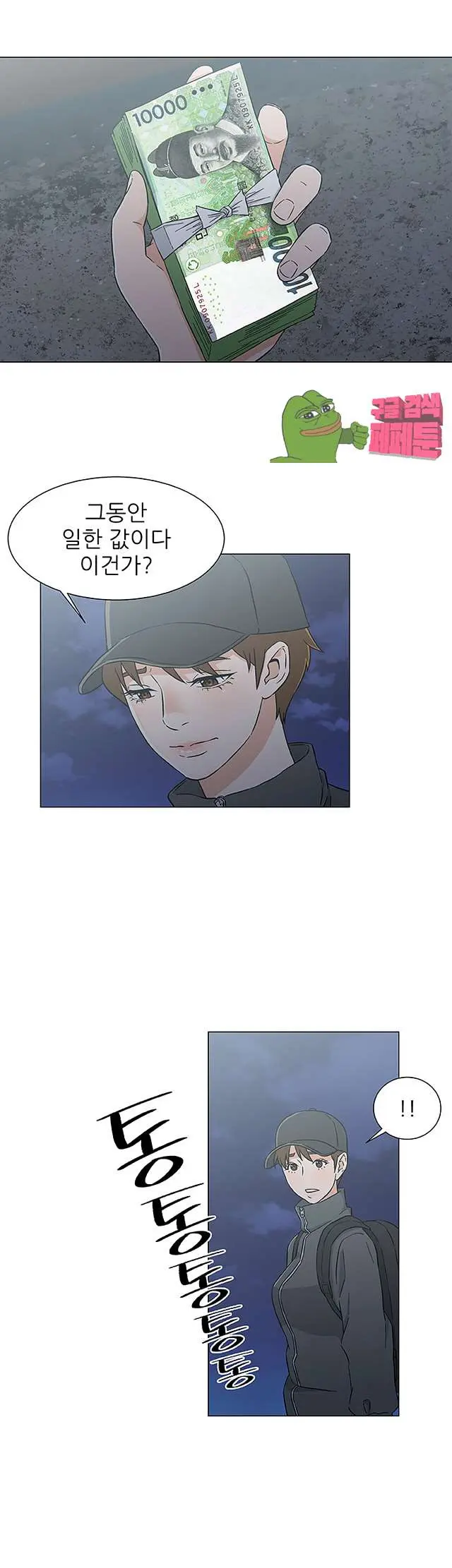 웹툰 이미지 492