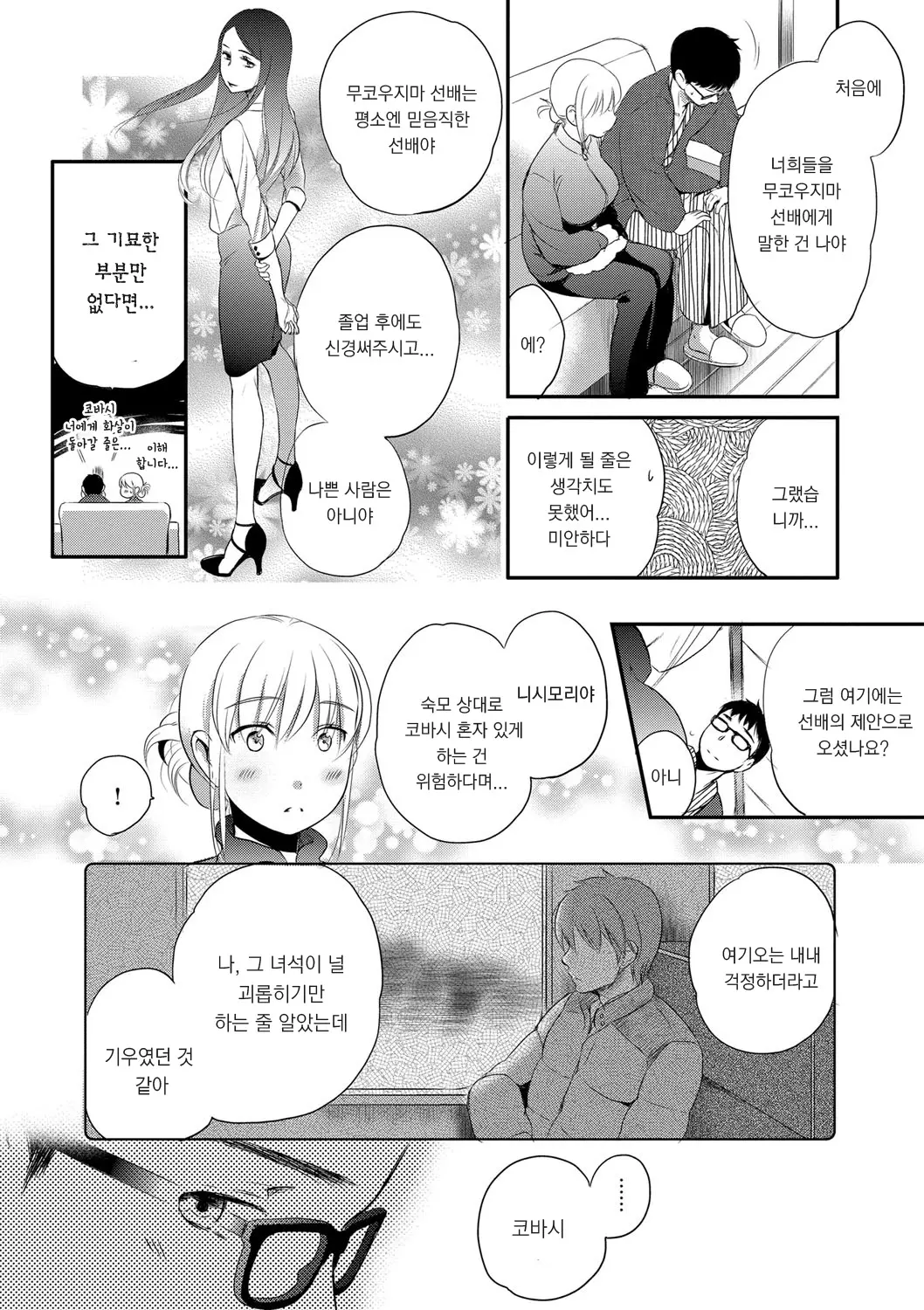 웹툰 이미지 126