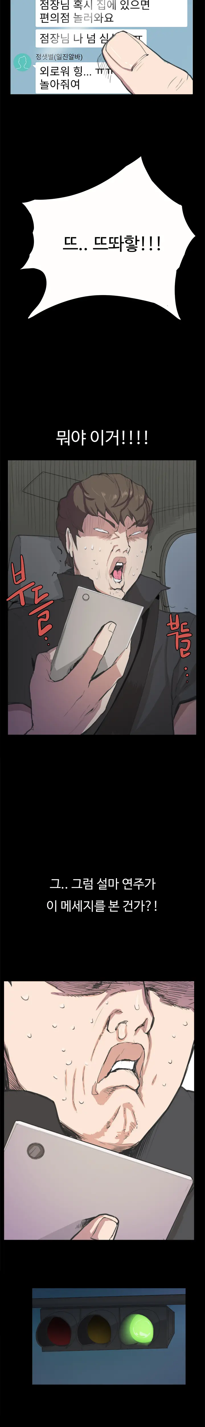웹툰 이미지 66
