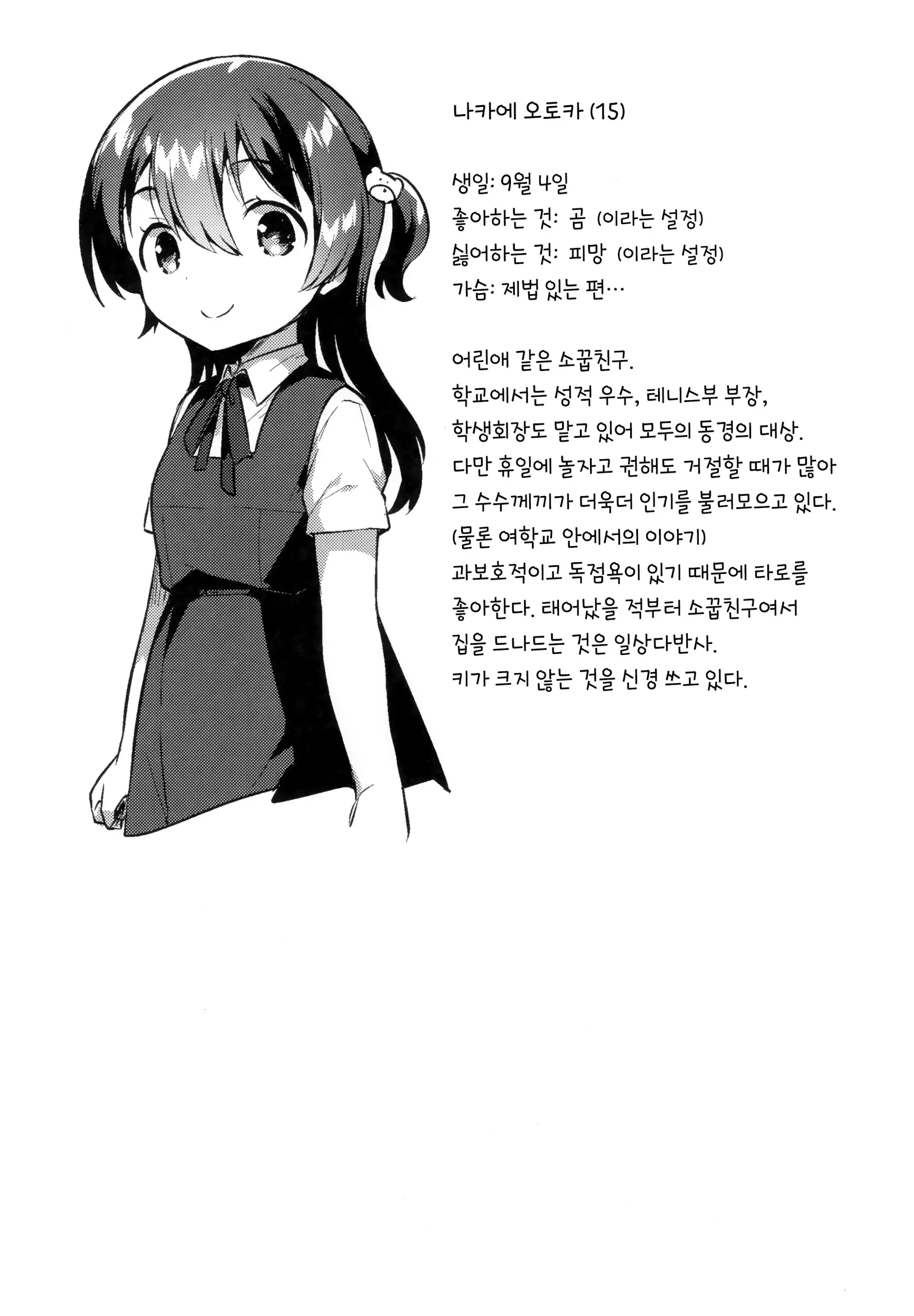 웹툰 이미지 24