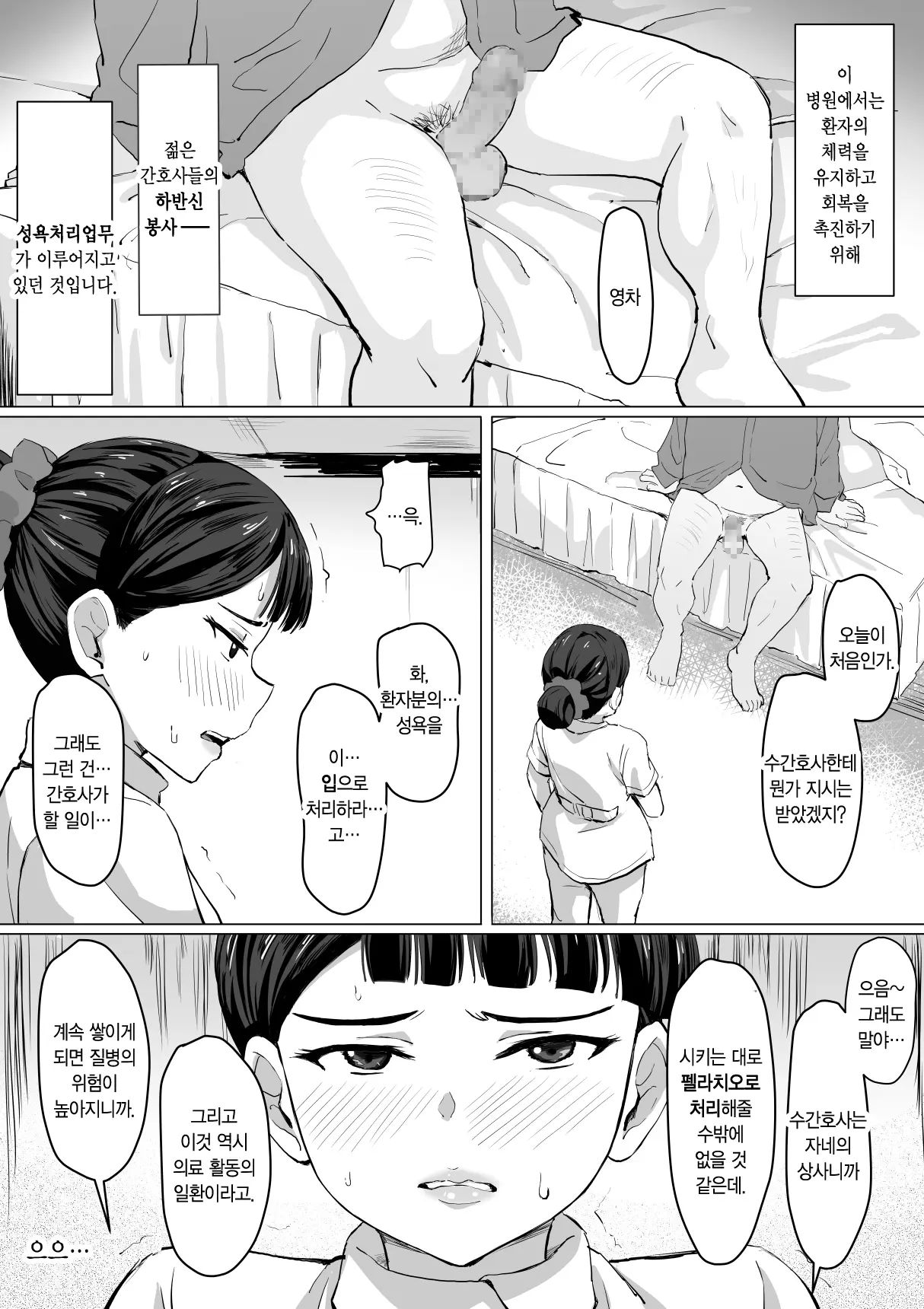 웹툰 이미지 4