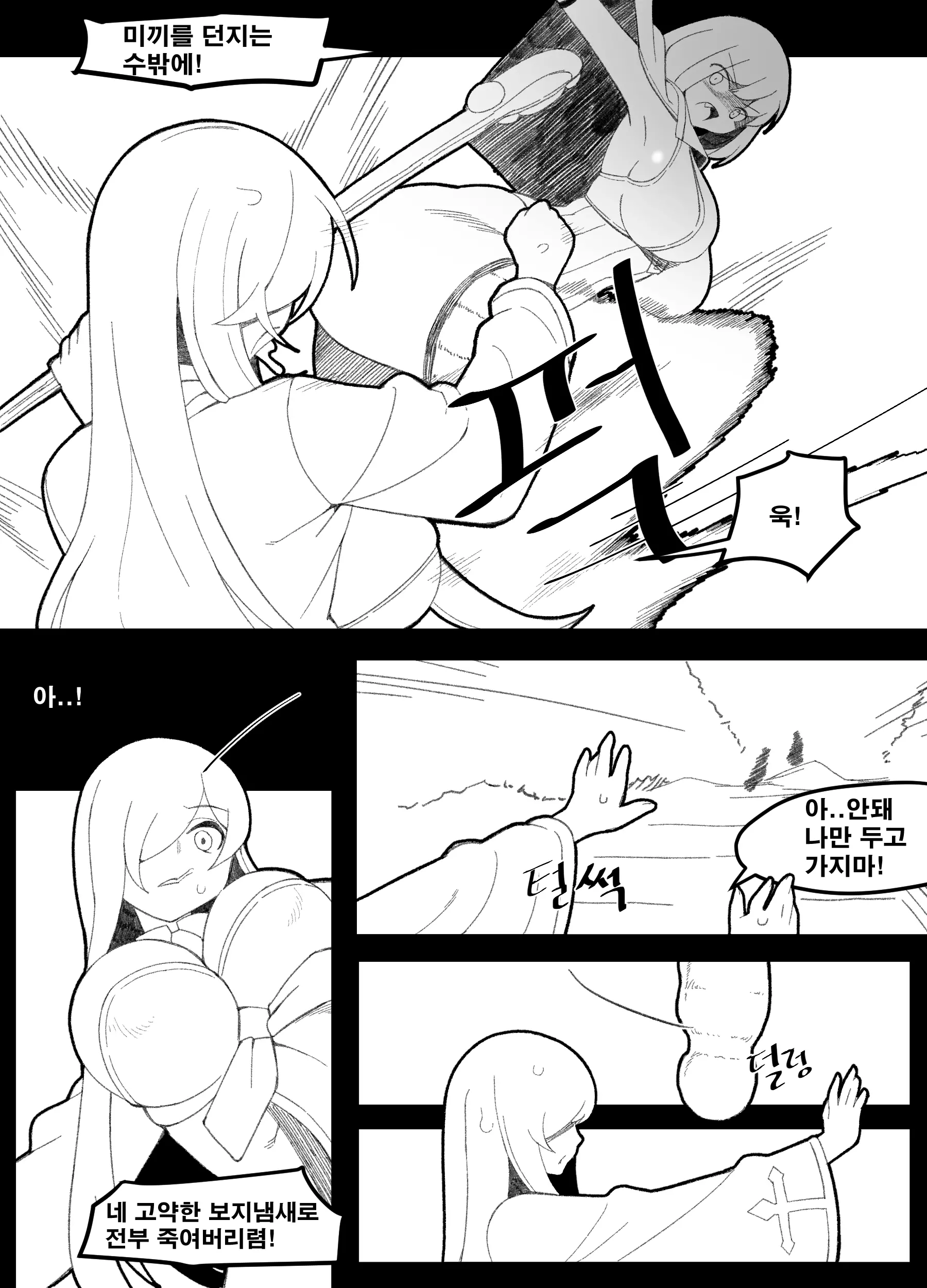 웹툰 이미지 8